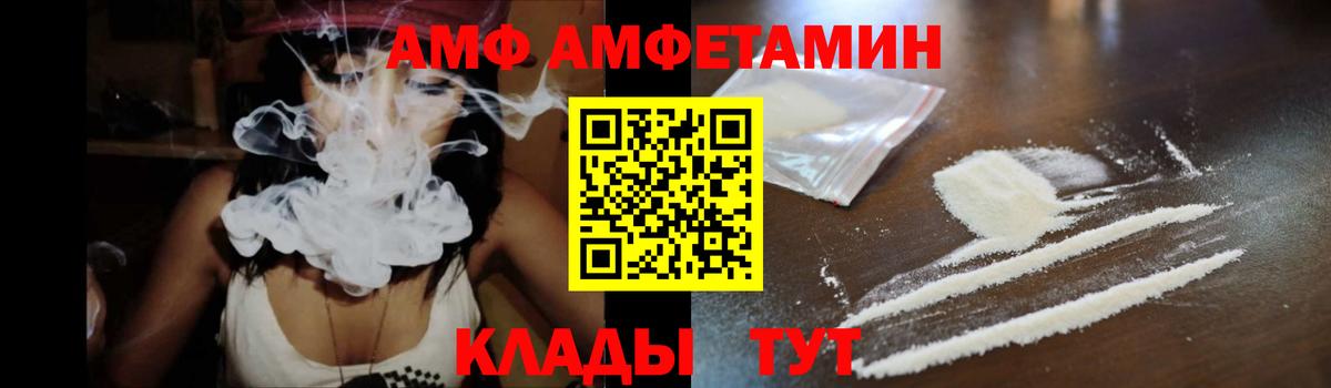 АМФ VHQ  Вход с VPN  Новотроицк 