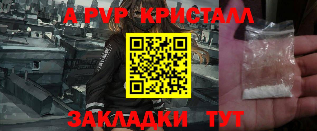 Новотроицк  Alfa_PVP кристаллы  Альфа ПВП мука  хочу наркоту  Вход с VPN 