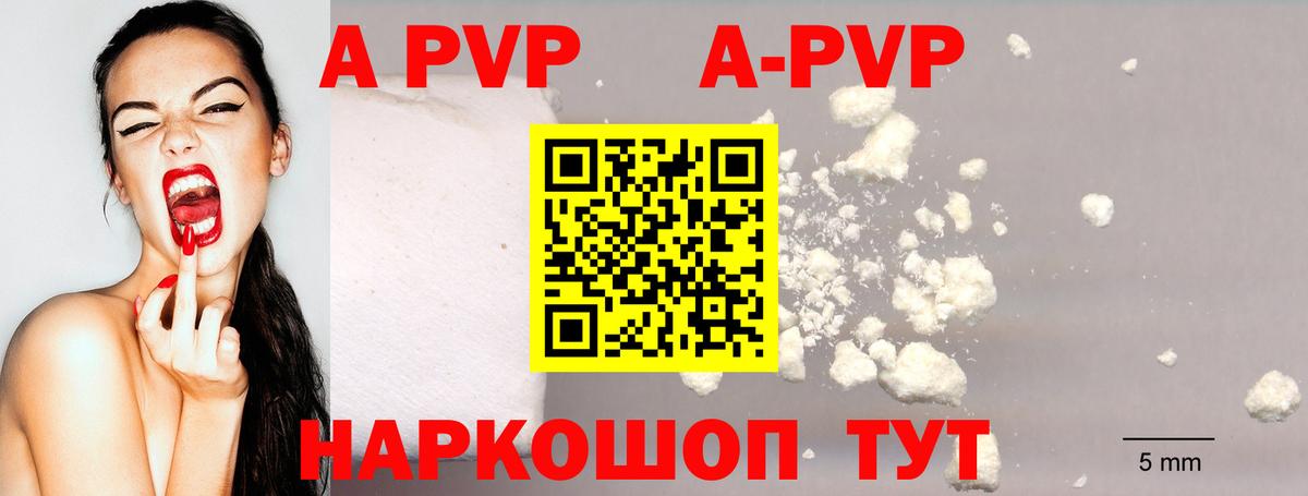 Альфа ПВП мука Новотроицк