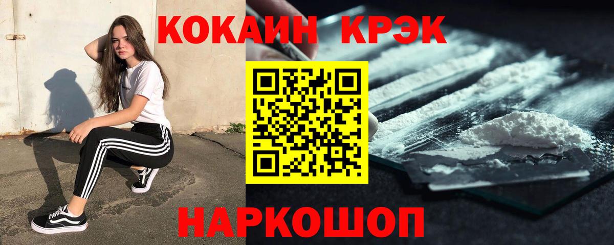 КОКАИН Боливия Новотроицк