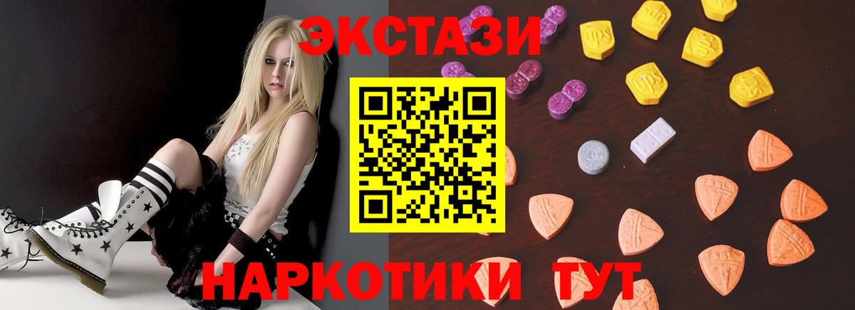 ЭКСТАЗИ DUBAI  Вход с VPN  ЭКСТАЗИ  Новотроицк  Экстази VHQ 