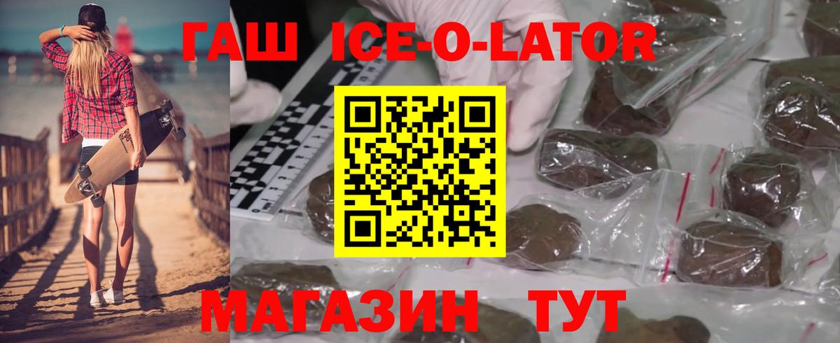 Гашиш AMNESIA HAZE  Вход с VPN  ГАШИШ индика сатива  закладка  Новотроицк 