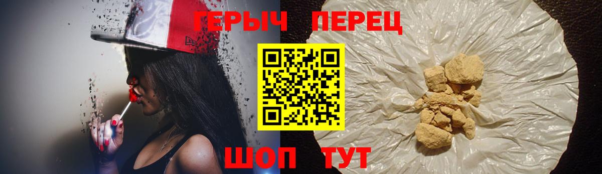 ГЕРОИН гречка Новотроицк