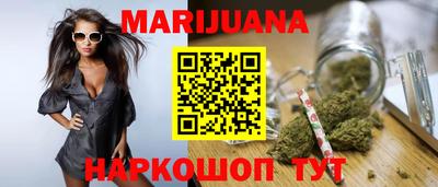 каннабис Бугуруслан