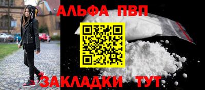 альфа пвп VHQ Будённовск