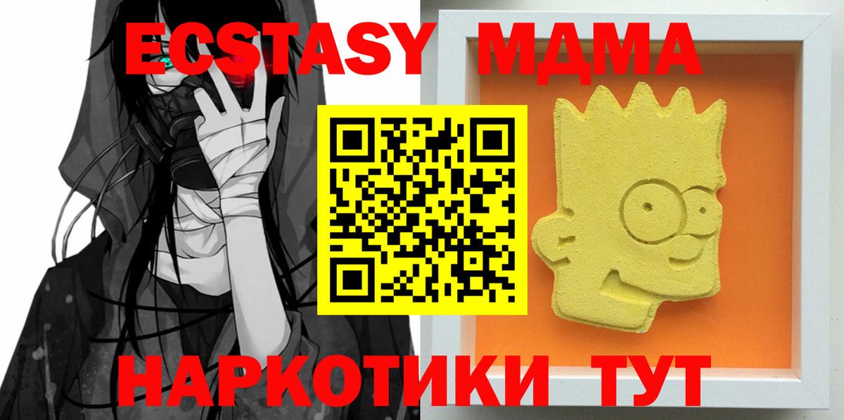 МДМА молли Новотроицк
