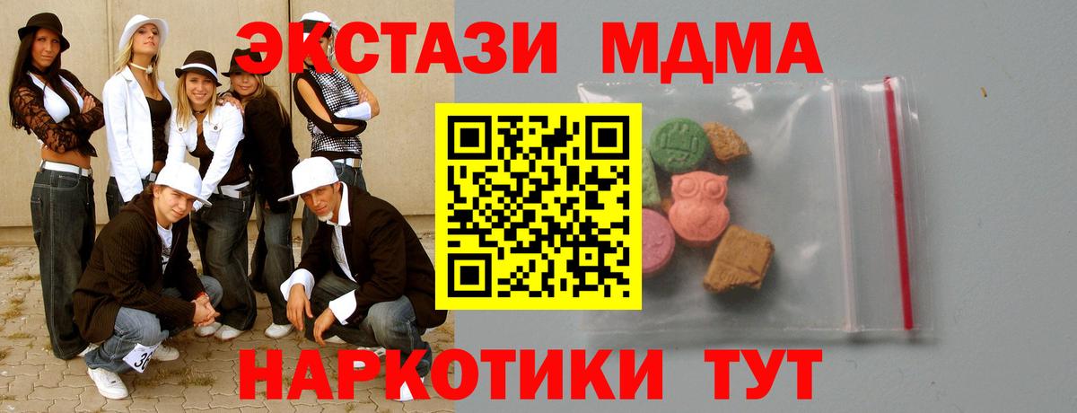 MDMA Molly  MDMA Molly  Вход с VPN  Новотроицк 