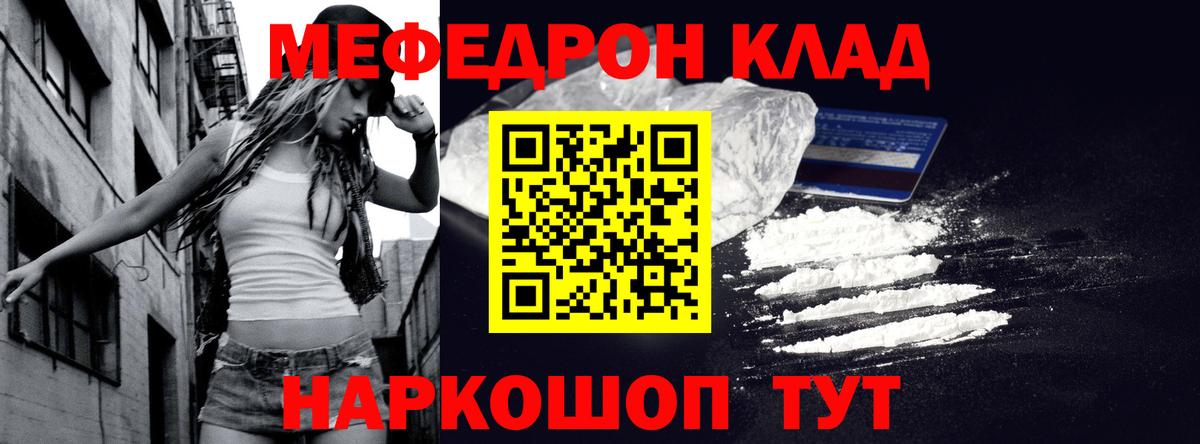 Меф VHQ  Мефедрон VHQ  Меф  Вход с VPN  Новотроицк 