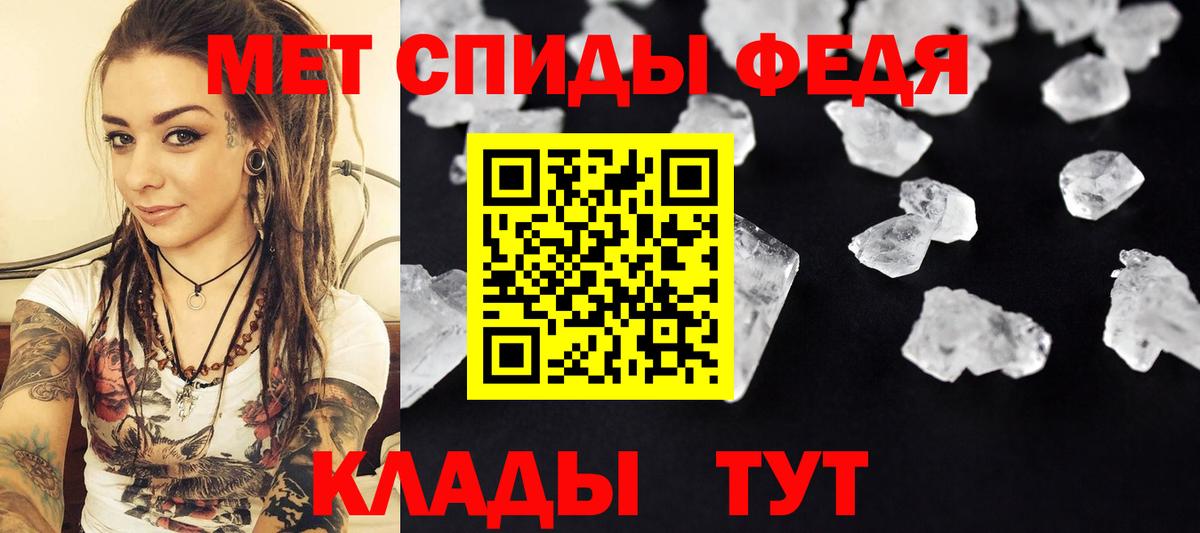 МЕТАМФЕТАМИН витя Новотроицк