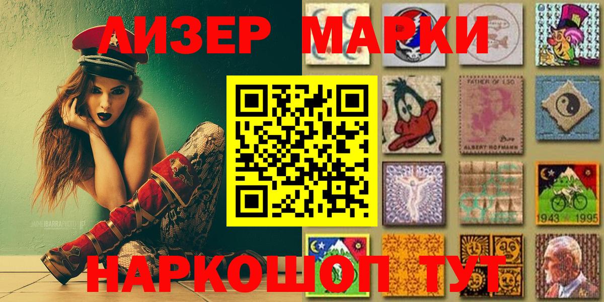 Марки NBOMe 1,8мг Новотроицк