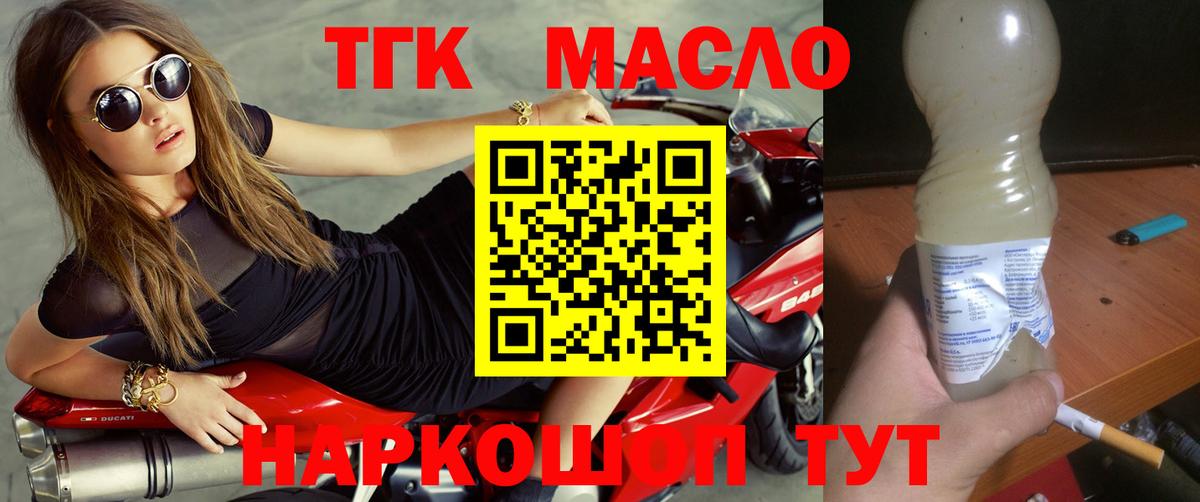 Дистиллят ТГК Wax Новотроицк