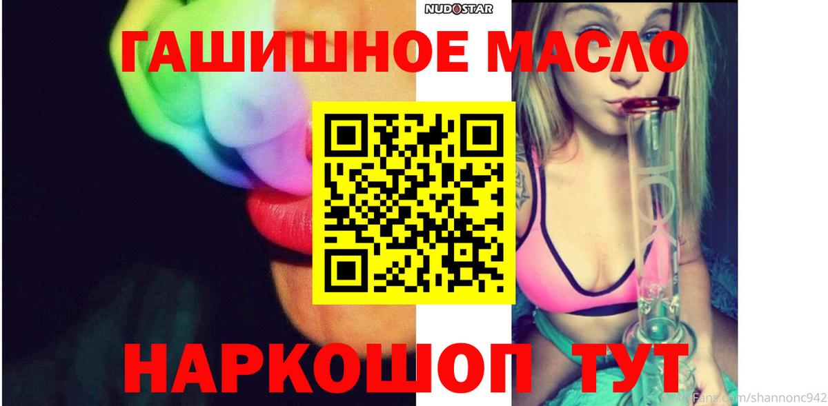 ТГК гашишное масло  ТГК вейп с тгк  купить закладку  Новотроицк  Вход с VPN 